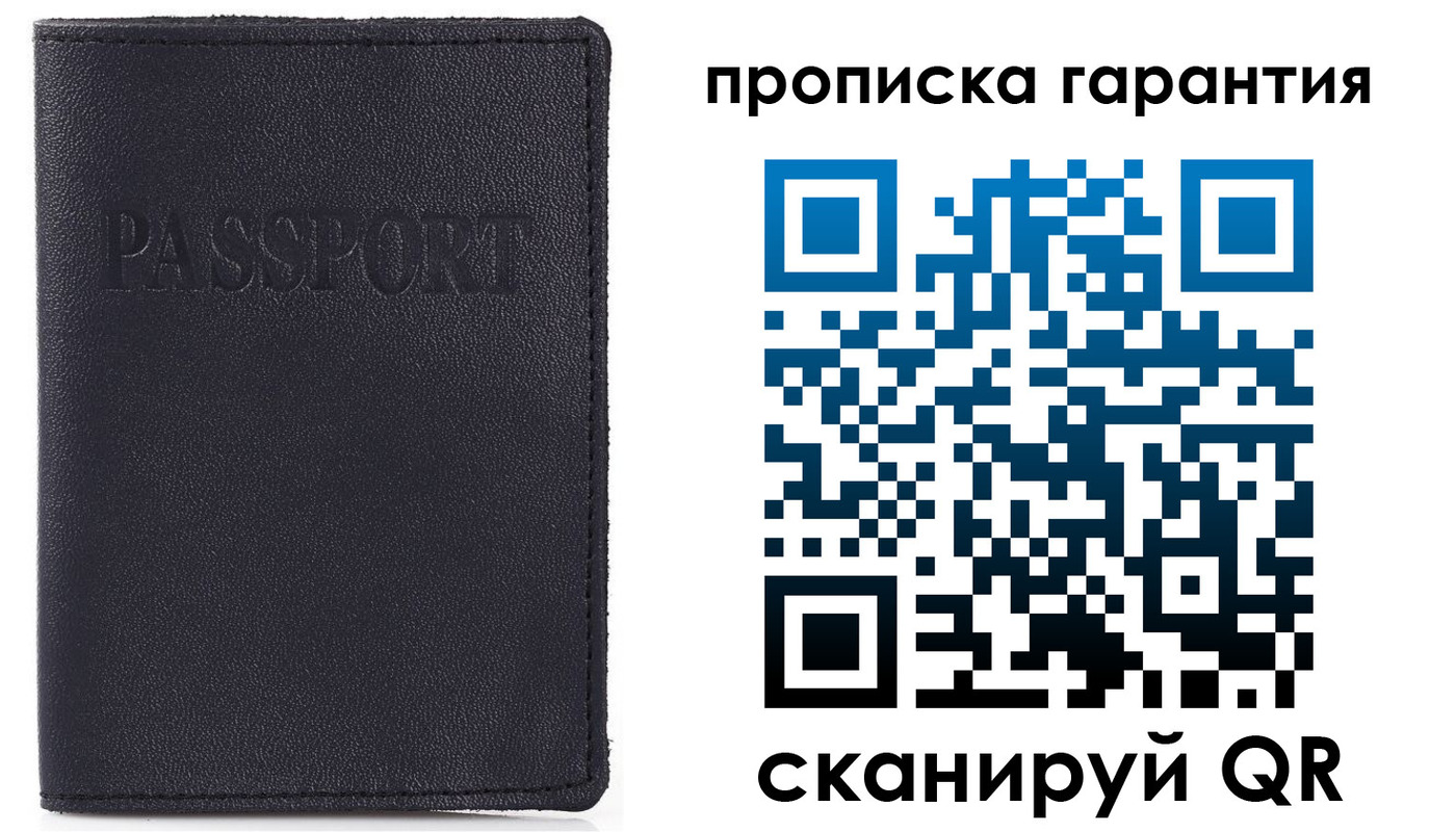 прописка штамп в Новосибирской области