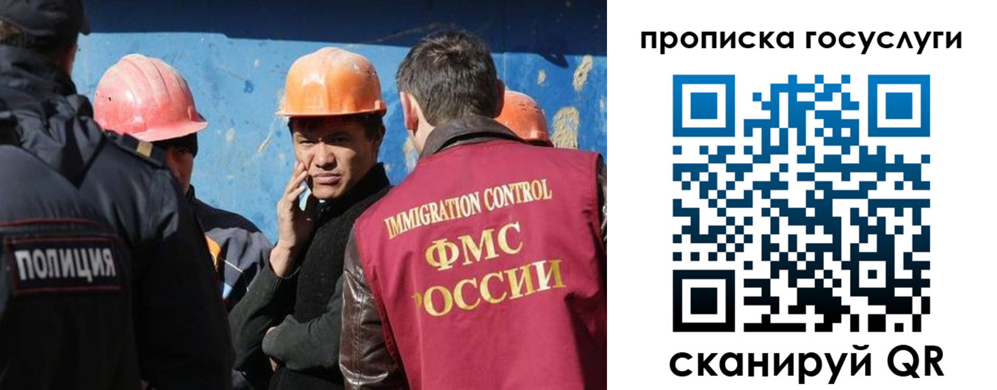 временная регистрация надежно в Новосибирской области