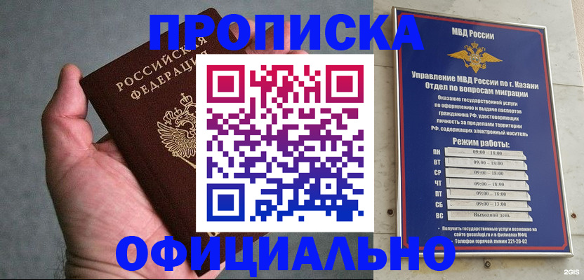 временная регистрация для всех в Новосибирской области